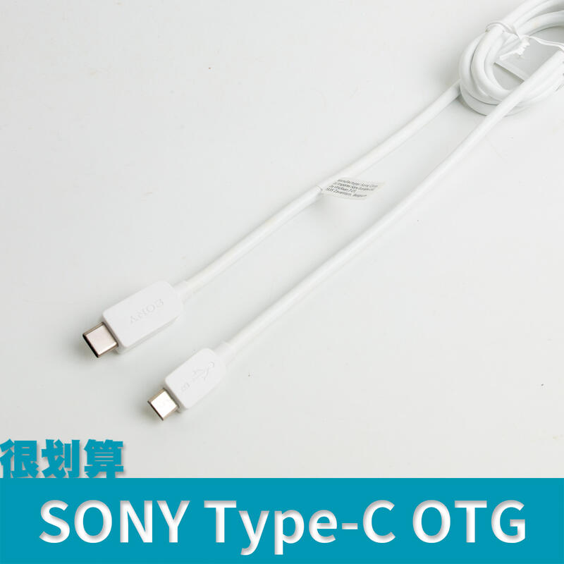 [很划算] SONY Type-C 轉 micro usb 傳輸線 USB-C OTG macbook 1m
