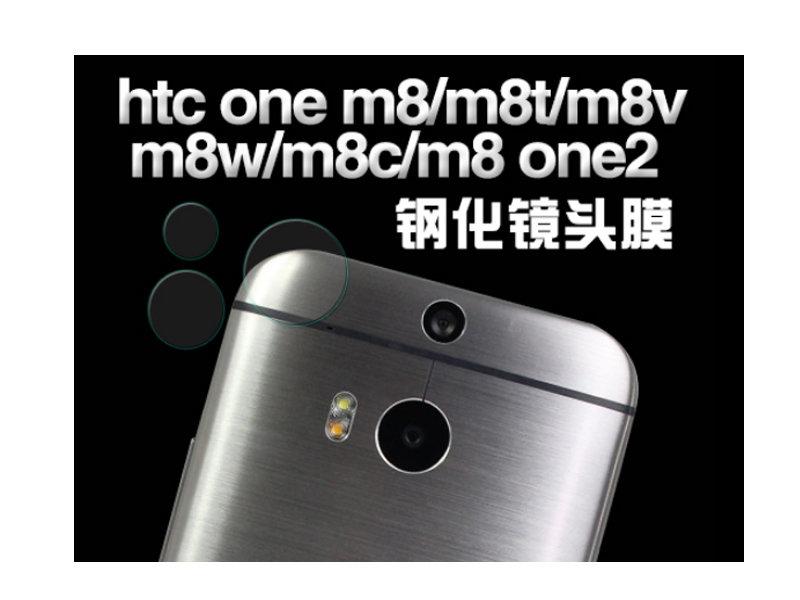 【貝占】Bajun HTC 10 M8 M7 820 816 E8 626 E9+ 蝴蝶2 鋼化玻璃鏡頭保護貼膜