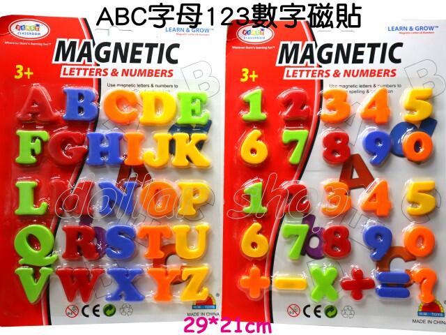 寶貝の玩具屋☆【ABC英文123數字磁塊】立體造型磁鐵教學塊ABC款123款(單款價)☆【小教具】