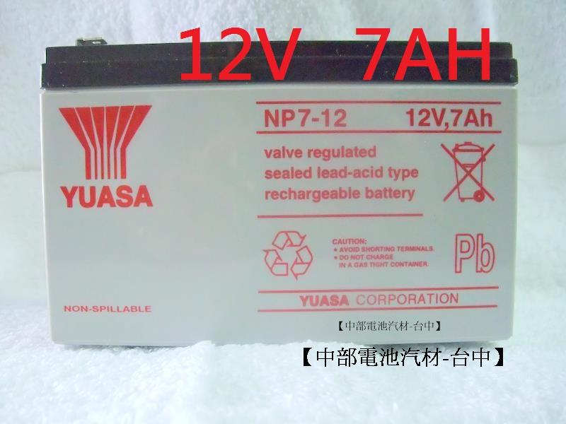 NP7.2-12 12v7ah YUASA 湯淺電池 NP7-12 12V 7AH 7-12 【中部電池-台中】