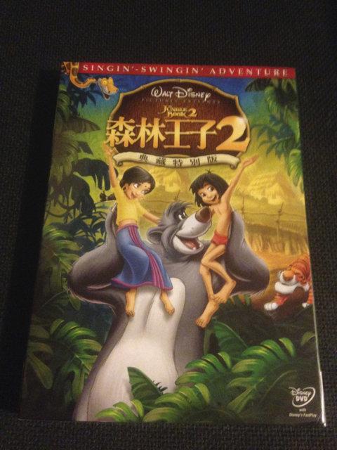 (全新未拆封)森林王子2 The Jungle Book 2 典藏特別版DVD(得利公司貨)限量特價