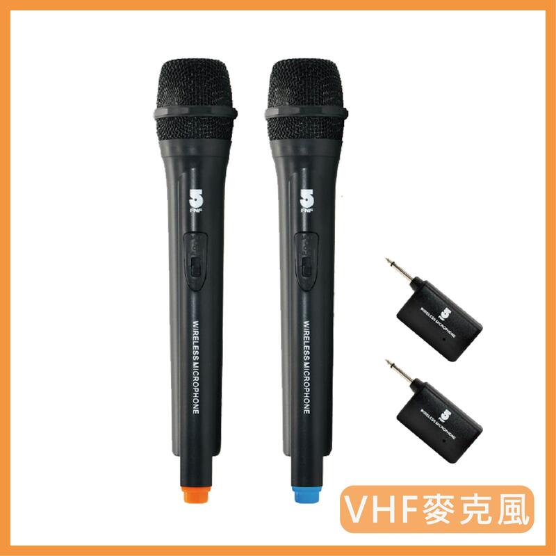 【ifive】台灣公司貨 全新第二代歌手級VHF無線麥克風 主持 教學 演講 K歌皆適用 抗躁抗爆音 適用於 教學 演講
