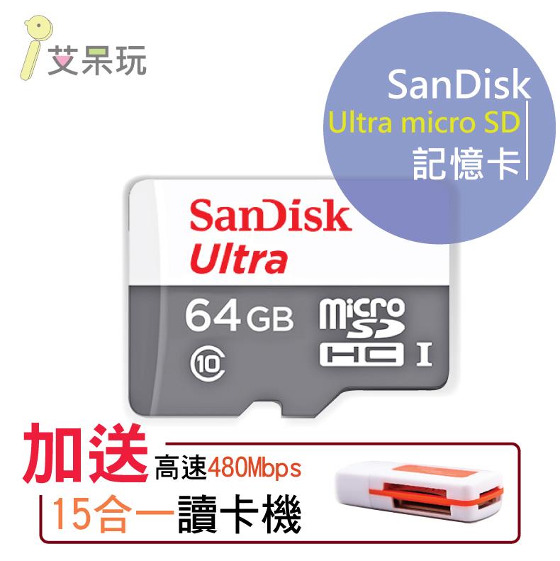 【 SanDisk Ultra microSDXC 64G】80MB/s 533x群光公司貨 記憶卡 送15合1讀卡機