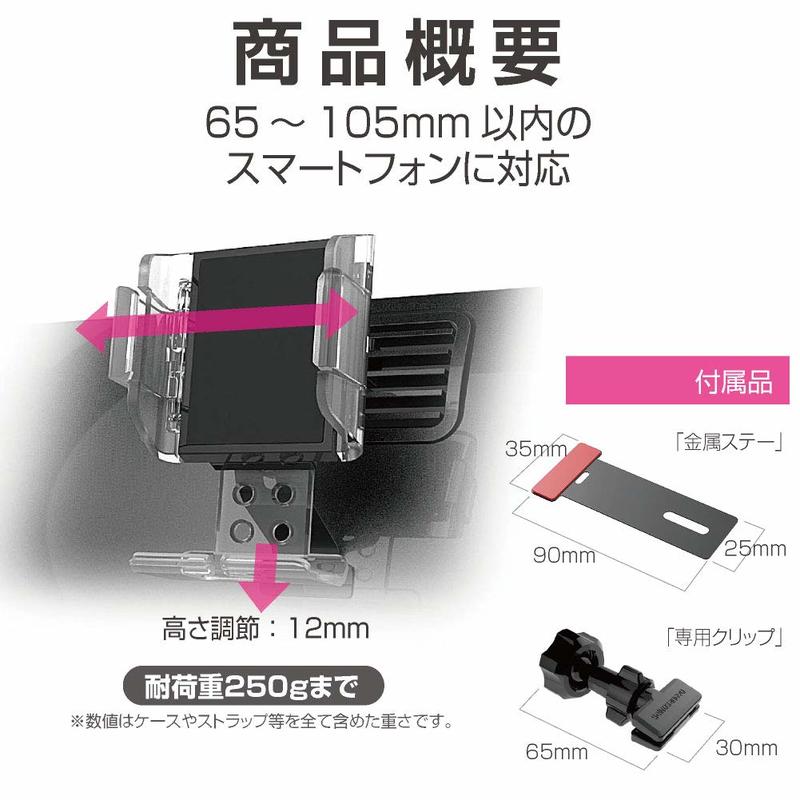 【威力日本汽車精品】 日本 SEIKO 冷氣出風口 夾式 儀表板黏貼輔助 手機架 - EC-206