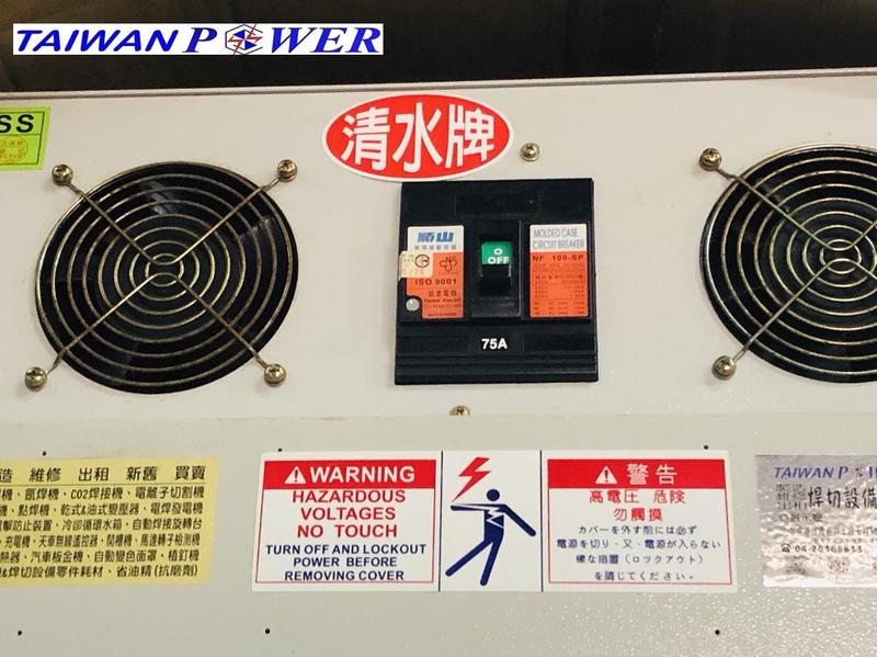 【TAIWAN POWER】清水牌 50KVA變壓器 入電480/380-220乾式 隔離變壓/變壓器