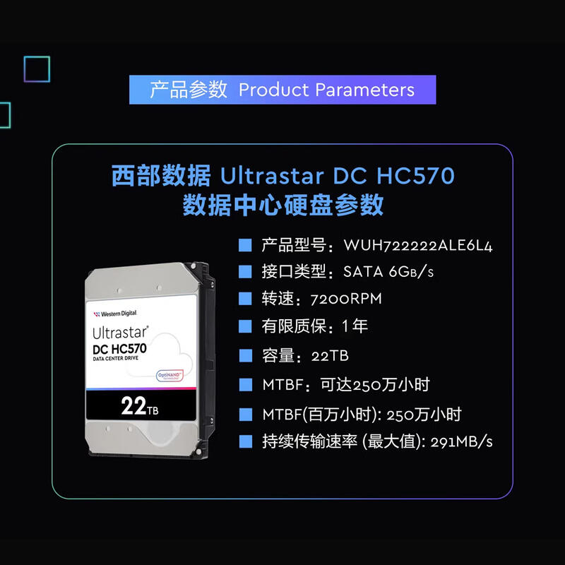 5Cgo【權宇】WD西數 HC570 WUH722222ALE6L4 22TB3.5寸SATA3氦氣伺服器企業級存儲含稅