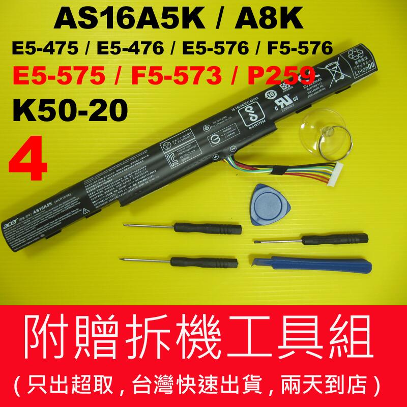AS16A5K AS16A8K 原廠 電池 Acer E15 E5-475G E5-575G E5-575T 宏碁充電器