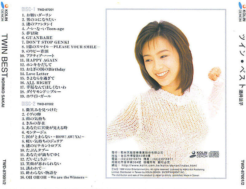 酒井法子 – 横顔 – CD (Mini, Single, Stereo), 1998 [r15393602