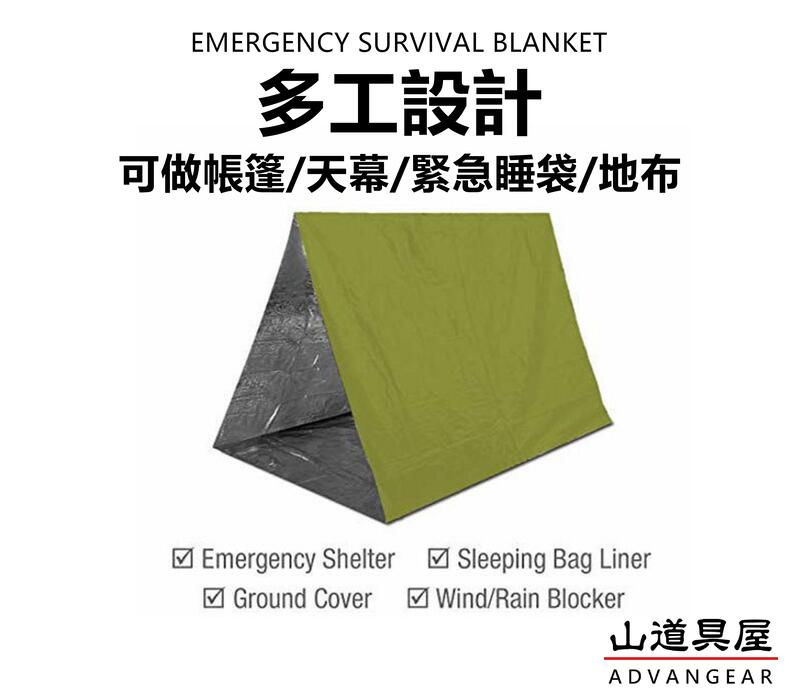 【山道具屋】OD Emergency Blanket 雙面加厚緊急防水求生軍毯/急救毯/保溫毯/軍毯