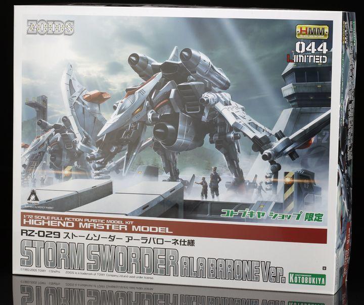 1/72 洛伊德機獸新世紀ZOIDS RZ-029 蒼茫翼龍音速翼龍限定版