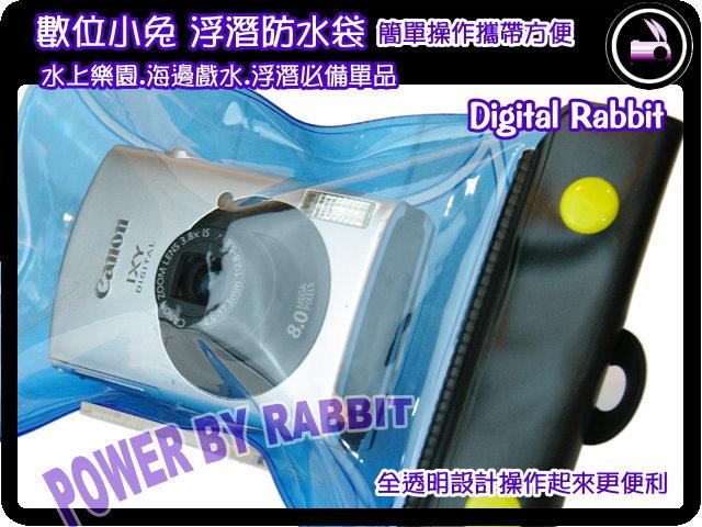 數位小兔 泡湯 溫泉 海邊 防水袋 浮潛袋 防水盒 潛水盒 可放相機 零錢 鈔票 香菸