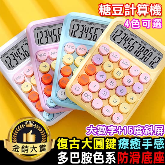 機械式計算機- 人氣推薦- 2026年6月| 露天市集