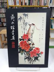 二手書- 國畫(藝術) - 人氣推薦- 2023年11月| 露天市集