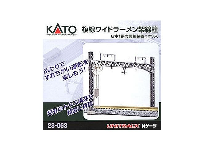佳鈺精品-KATO-23-063-雙線架線柱特價540元