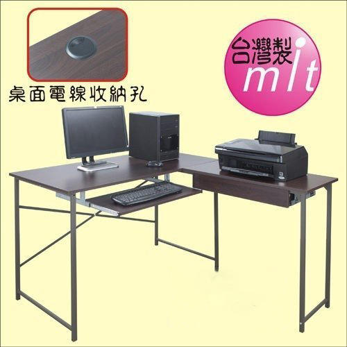 專利L型工作桌(附鍵盤+抽屜)電腦桌 書桌【型號DE1240-K-DR】