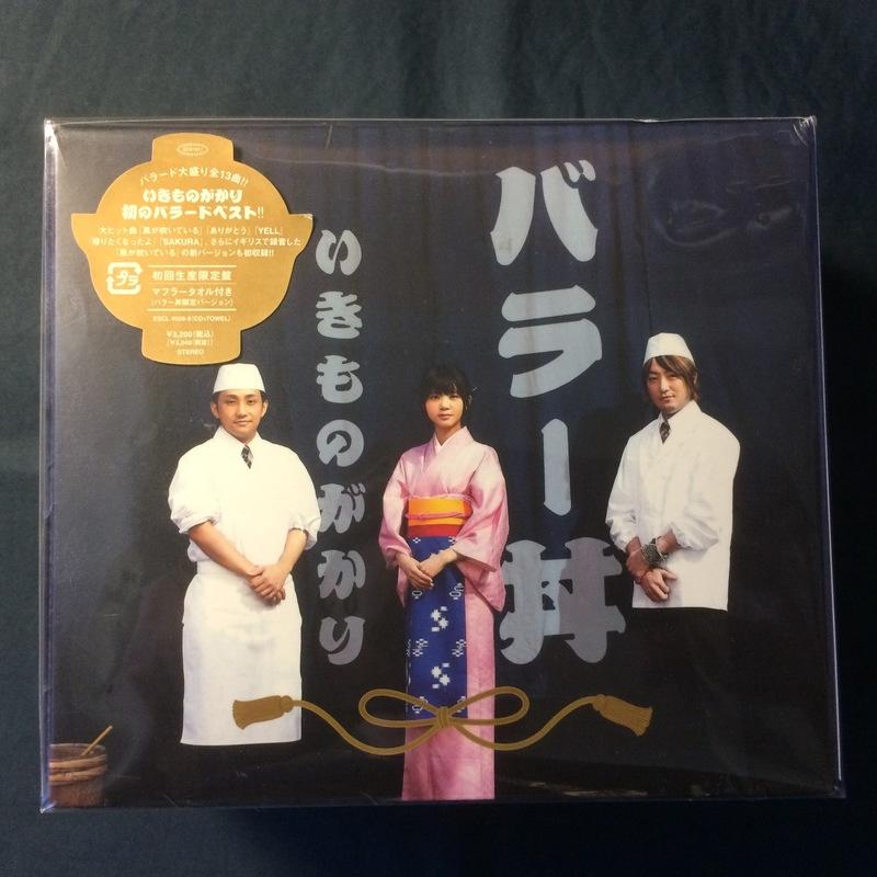 日版專輯 生物股長 抒情套餐 バラー丼 初回生產限定盤 CD+毛巾