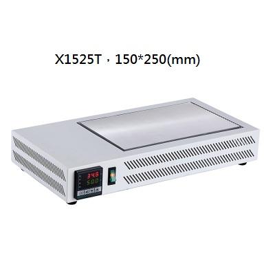 X1525T/150*250(mm)/恆溫加熱平台/包邊加熱台/電熱板/LED拆焊/發熱板/PID智能控溫/高精準高效率