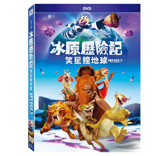 合友唱片 面交 自取 冰原歷險記：笑星撞地球 (DVD) Ice Age: Collision Course