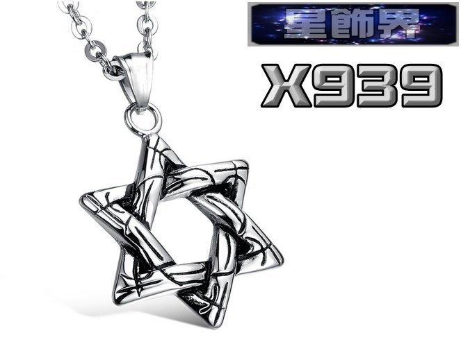 《星飾界》X939 五角星星造型項鍊/十字架項鍊/鈦鋼項鍊/男性項鍊/韓風/骷髏頭/白鋼項鍊/316L鈦鋼/優質精鋼 