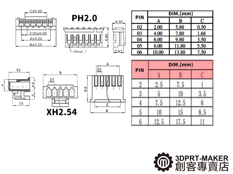 步進馬達 專用排線 42型電機 NEMA17 PH2.0-6P 轉 XH2.54-4P★E02F2★【3DPRT】 | 露天市集 | 全台最大 ...