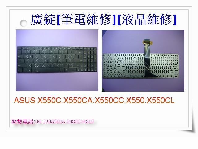 [台中太平筆電維修]ASUS X550C.X550CC.X550CA.X550JD中文鍵盤