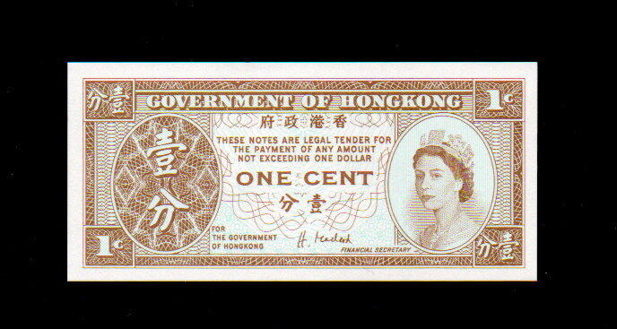 【低價外鈔】香港政府ND(1992-95)年1CENT 單面平版印刷 紙鈔一枚 女王伊莉莎白二世圖案，絕版少見~