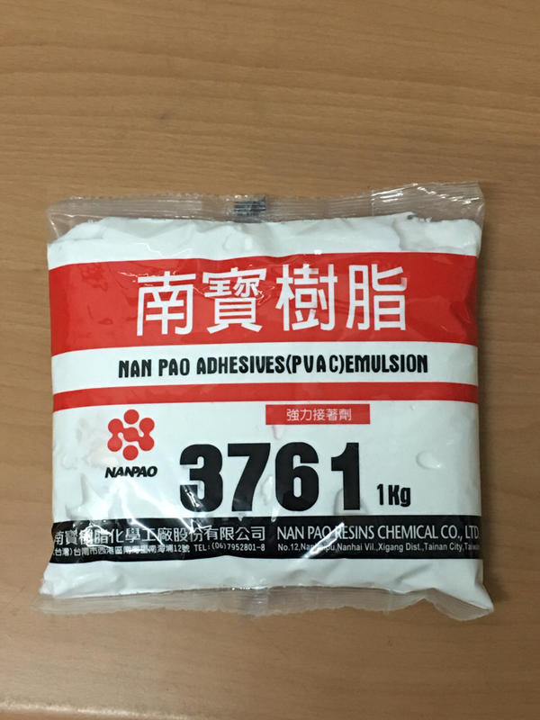 【快樂購】南寶 樹脂 白膠 3761 樹脂  1kg / 包