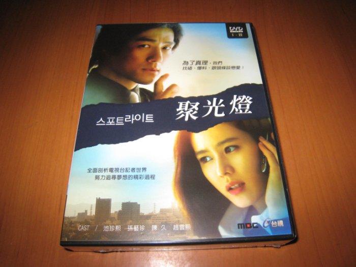 經典韓劇《聚光燈》DVD (全22集) 孫藝珍 池珍熙 陳久 金寶慶