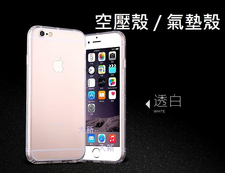 Apple iPhone 6 7 8 Plus 6 7 8 SE2 SE3  空壓殼 氣墊殼 保護套 手機殼