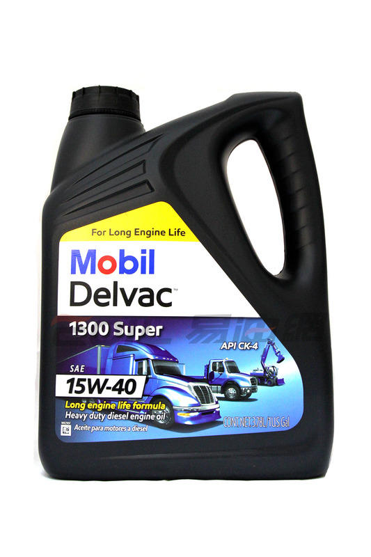 【易油網】Mobil Delvac 1300 Super 15W40 柴油引擎機油 5期環保車輛用油