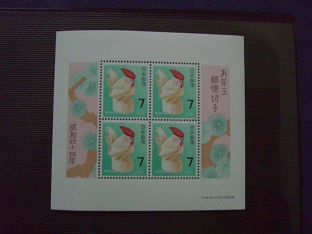 [善美 年45]  日本雞年郵票小全張 昭和44年