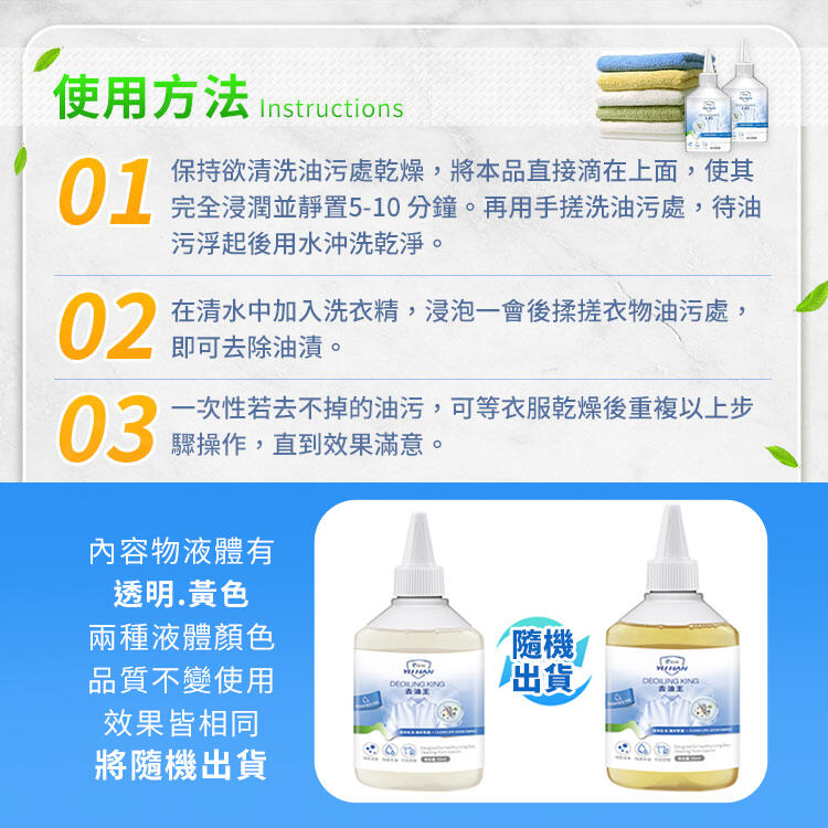 衣物去油漬清潔劑 不傷衣物 衣服去漬劑 洗衣劑 洗衣精 衣物去污劑 去除油跡劑 衣服清洗劑【BF0318】《約翰家庭百貨 | 露天市集 | 全 ...
