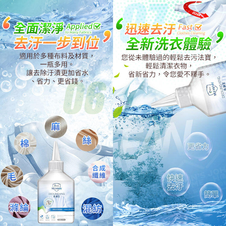 衣物去油漬清潔劑 不傷衣物 衣服去漬劑 洗衣劑 洗衣精 衣物去污劑 去除油跡劑 衣服清洗劑【BF0318】《約翰家庭百貨 | 露天市集 | 全 ...