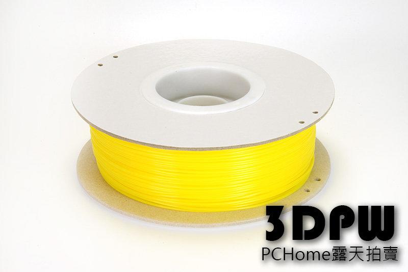 [3DPW] PLA黃色 1.75線材 美國原料 台灣製造 買2卷7-11免運 3D印表機 耗材
