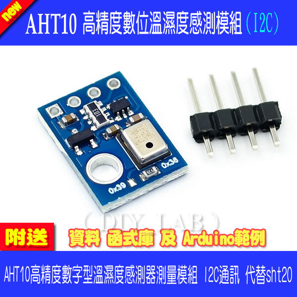 【DIY_LAB#2313】AHT10高精度數字型溫濕度感測器模組 I2C通訊 代替sht20 Arduino範例_現貨