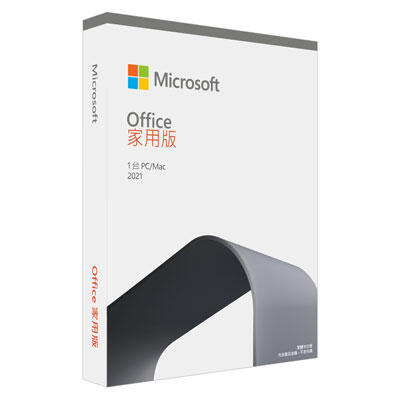 微軟經銷商,Office 2021 家用版 ESD數位下載(買斷版)