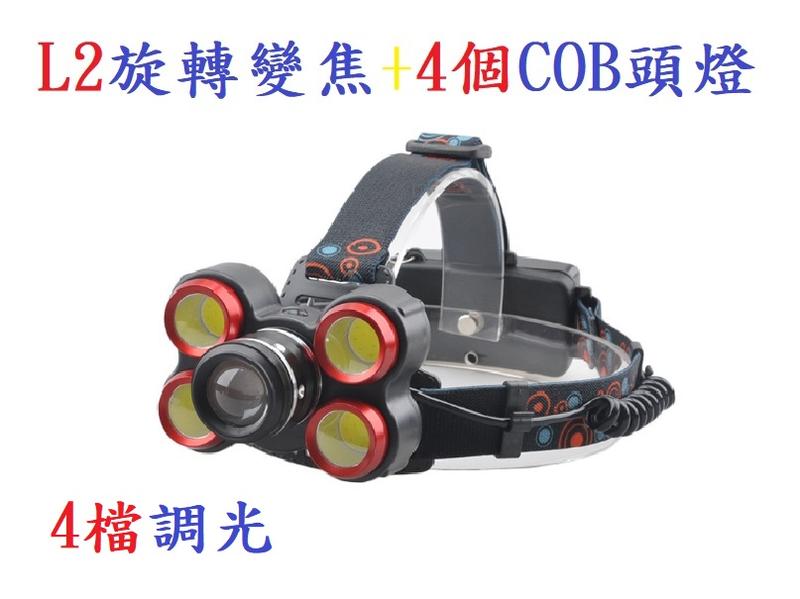 L2+COBx4旋轉變焦頭燈(附18650電池,充電插頭X1)