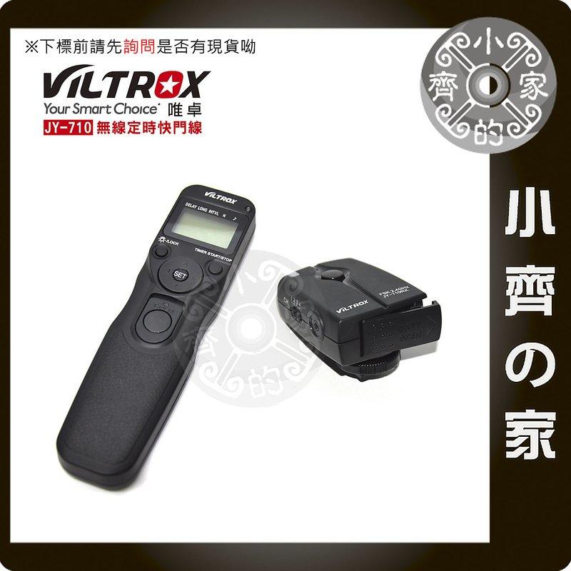 唯卓JY-710 無線遙控器 定時縮時攝影 快門線 MC-N2/MC-DC1適用 D70s D80-小齊的家 