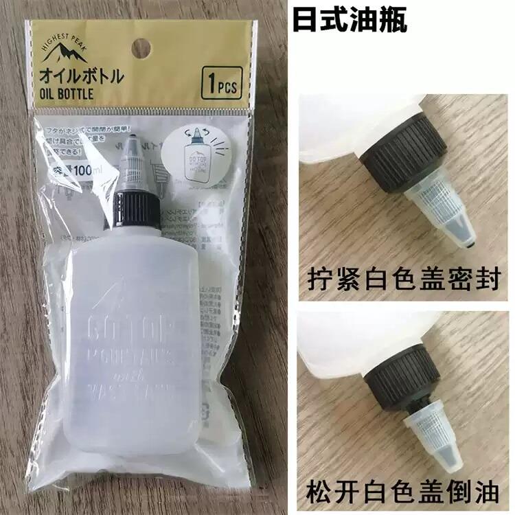 【山道具屋】Highest Peak 日規輕巧醬料調味瓶/分裝瓶/輕便油壺(100ml)