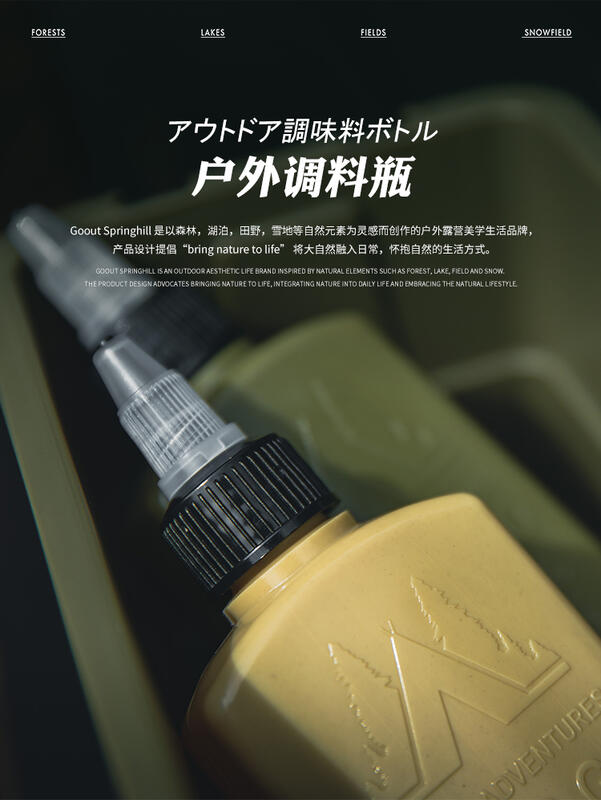【山道具屋】Highest Peak 日規輕巧醬料調味瓶/分裝瓶/輕便油壺(100ml)