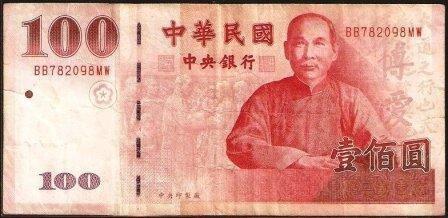 民國89年100元- 古董收藏- 人氣推薦- 2026年7月| 露天市集