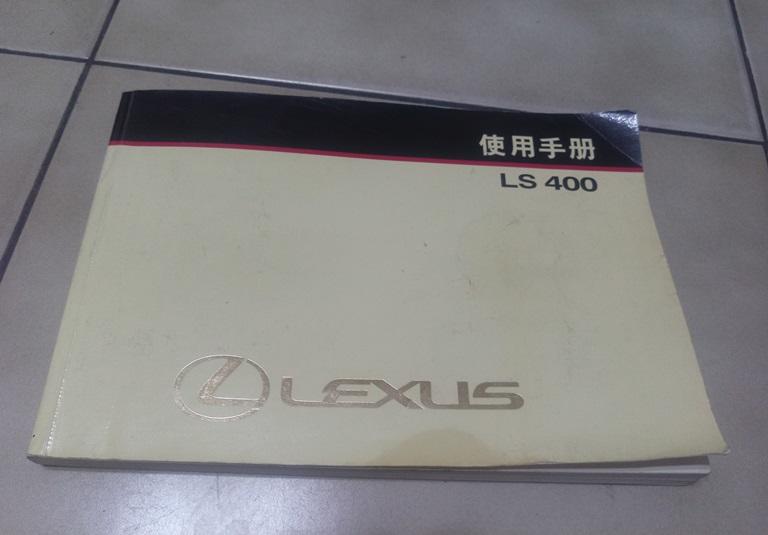 LEXUS LS400 中文使用手冊  中文使用說明書 實品物下
