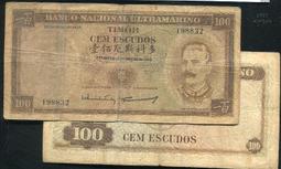 【紙幣】TIMOR(東帝汶), P24  , 100-ESC  , 1959,品相普F#206878 