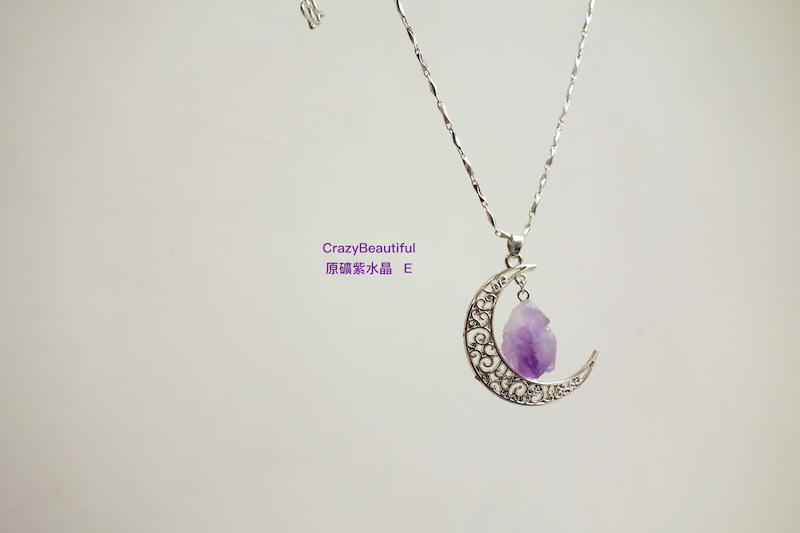 原礦紫水晶-造型設計款墜子-E/生日禮物/情人禮物