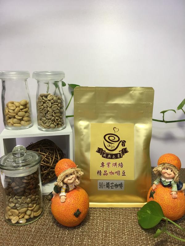 <威典之星精品咖啡>90+燭芒(半磅)/精品咖啡