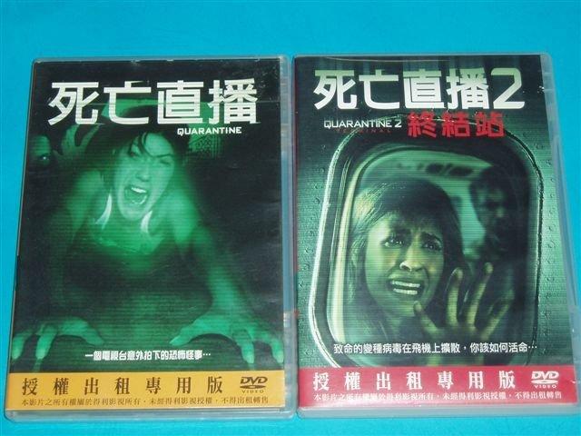 【大謙】《 死亡直播 1+2  》台灣正版二手DVD