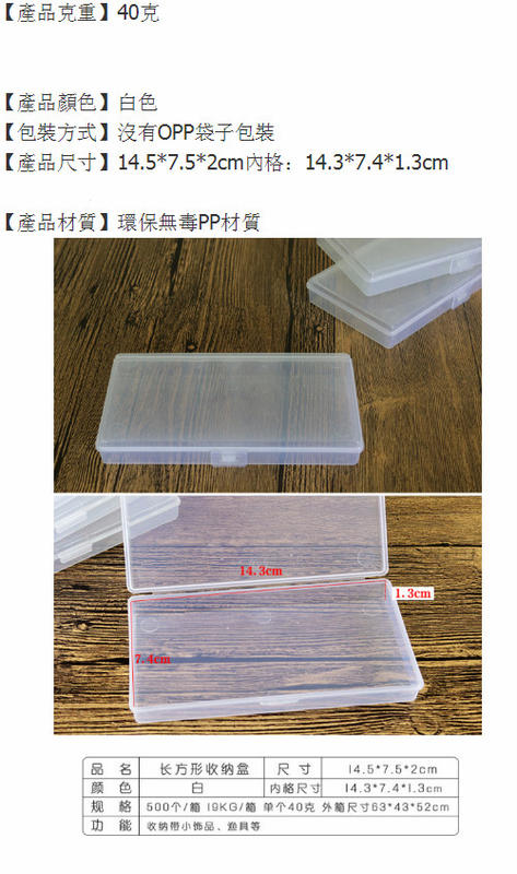 小號長方形透明塑料垂釣漁具首飾零件螺絲五金工具收納整理盒子