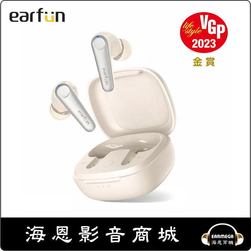 EarFun Air Pro 3 降噪真無線藍牙耳機