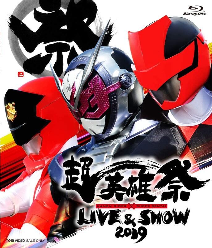 ◎日本販賣通◎(代購)超英雄祭KAMEN RIDER×SUPER SENTAI LIVE & SHOW