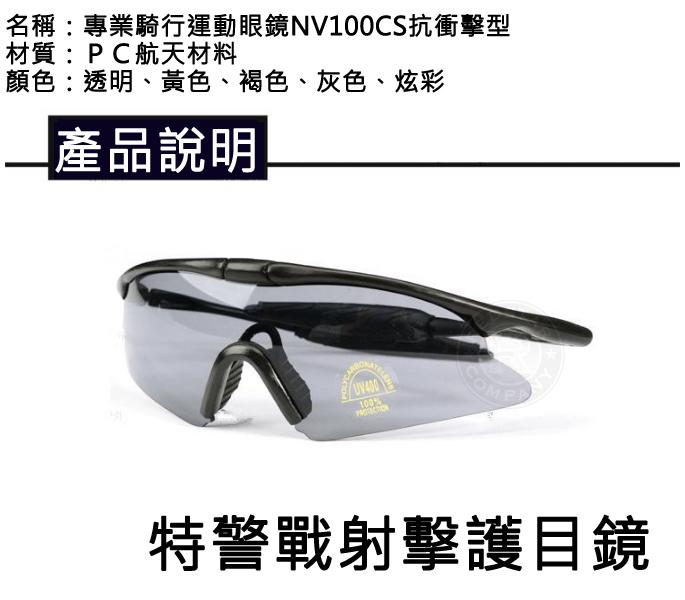 RST 紅星 -  特警 特戰 特種警察部隊 射擊護目鏡 射擊眼鏡 生存遊戲 騎車遮陽 多色可選 05071